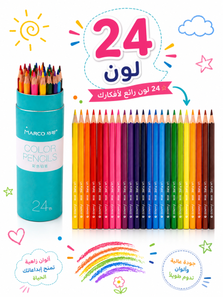 الون خشب 24 لون اسطونة ماركو